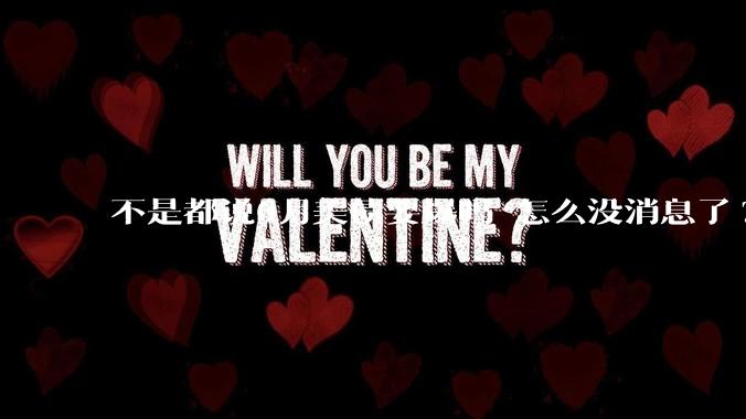 不是都说6月美债要爆吗 怎么没消息了?