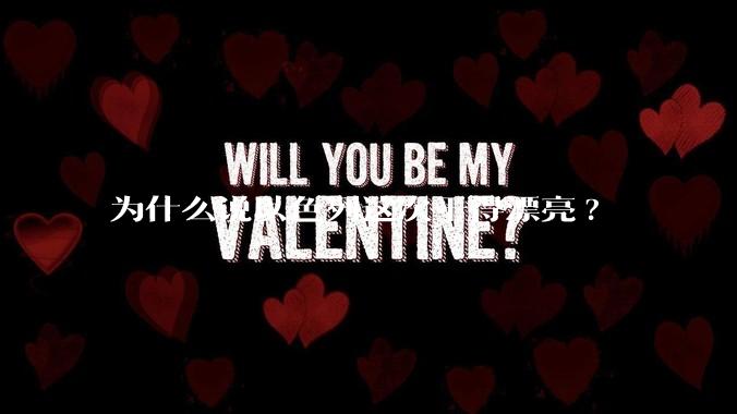 为什么说以色列这次干得漂亮?